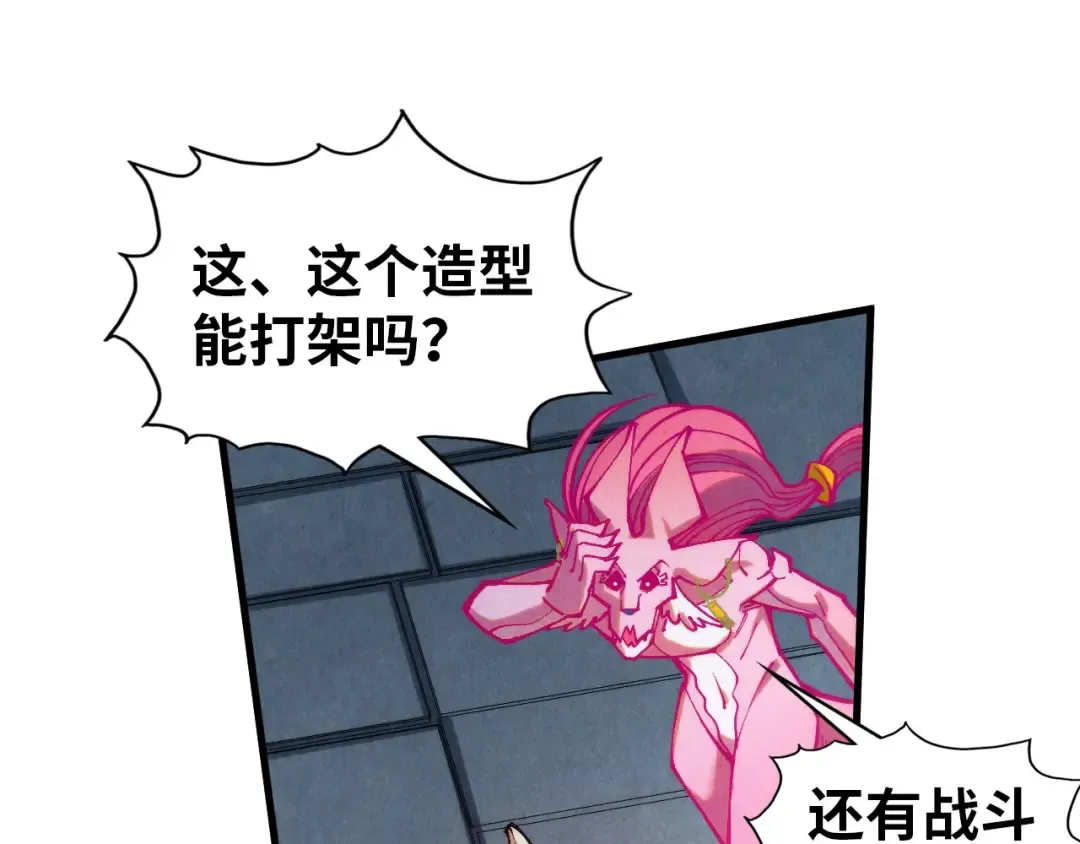 第327话 葫芦小金刚 第69页