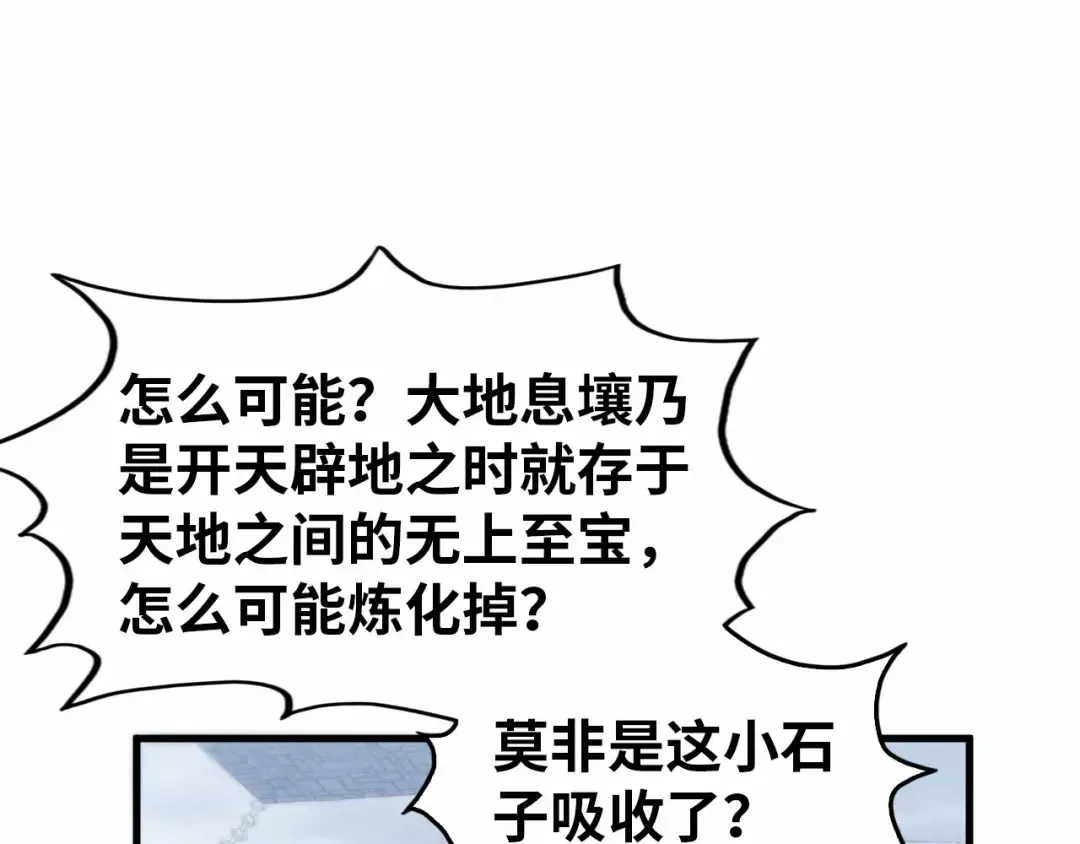 第327话 葫芦小金刚 第78页