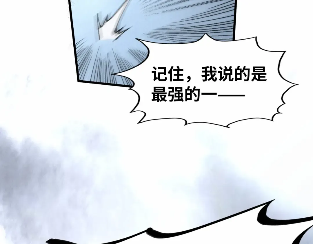 第327话 葫芦小金刚 第84页