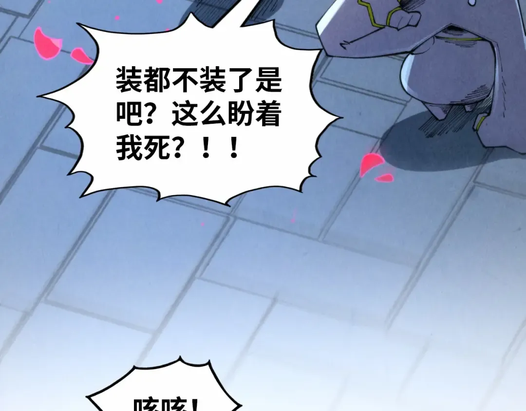 第327话 葫芦小金刚 第101页