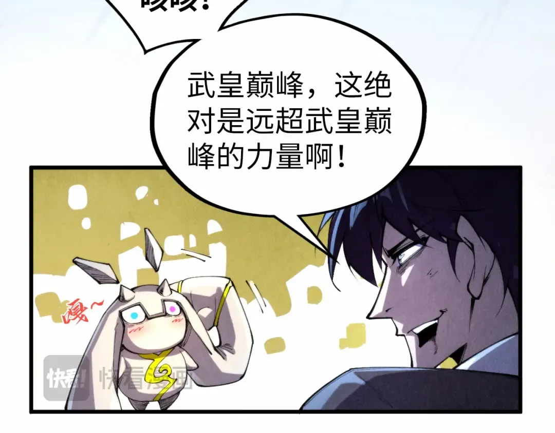 第327话 葫芦小金刚 第102页