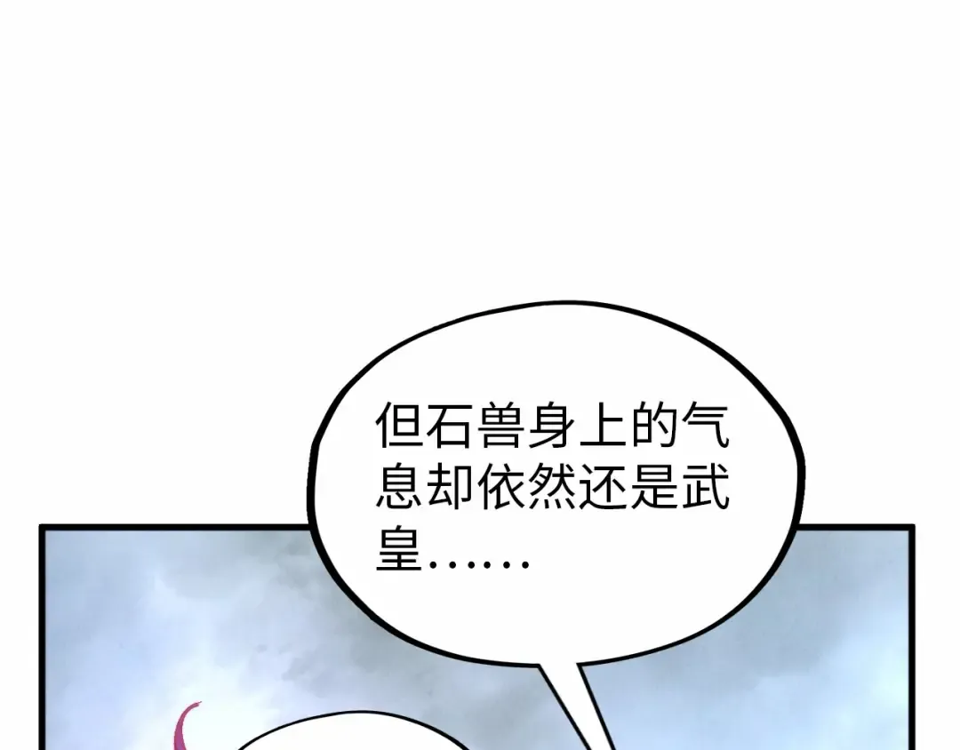 第327话 葫芦小金刚 第103页