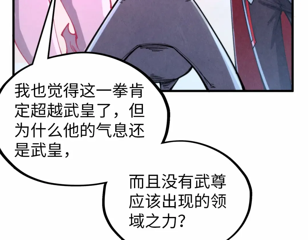 第327话 葫芦小金刚 第105页