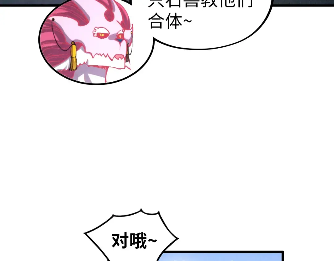 第327话 葫芦小金刚 第110页