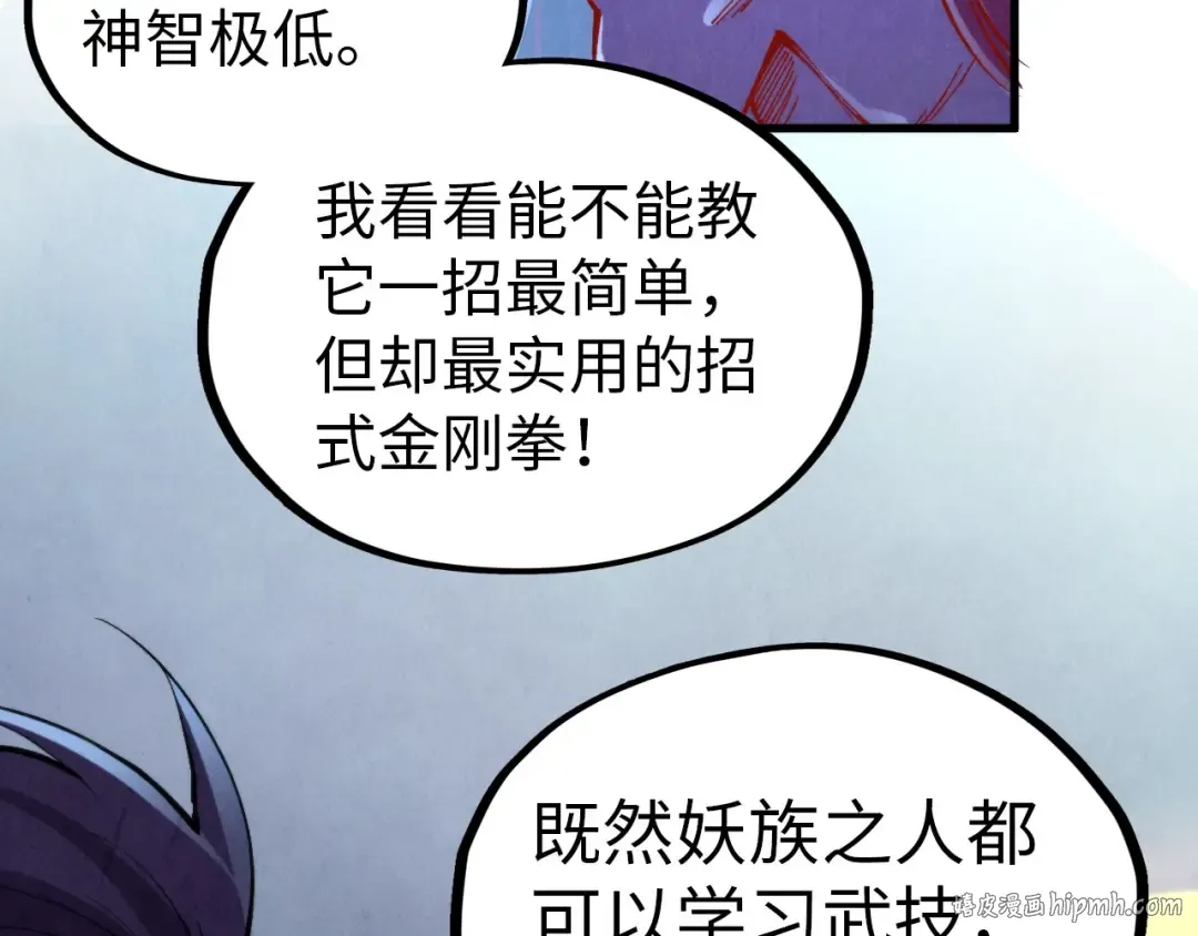 第327话 葫芦小金刚 第112页