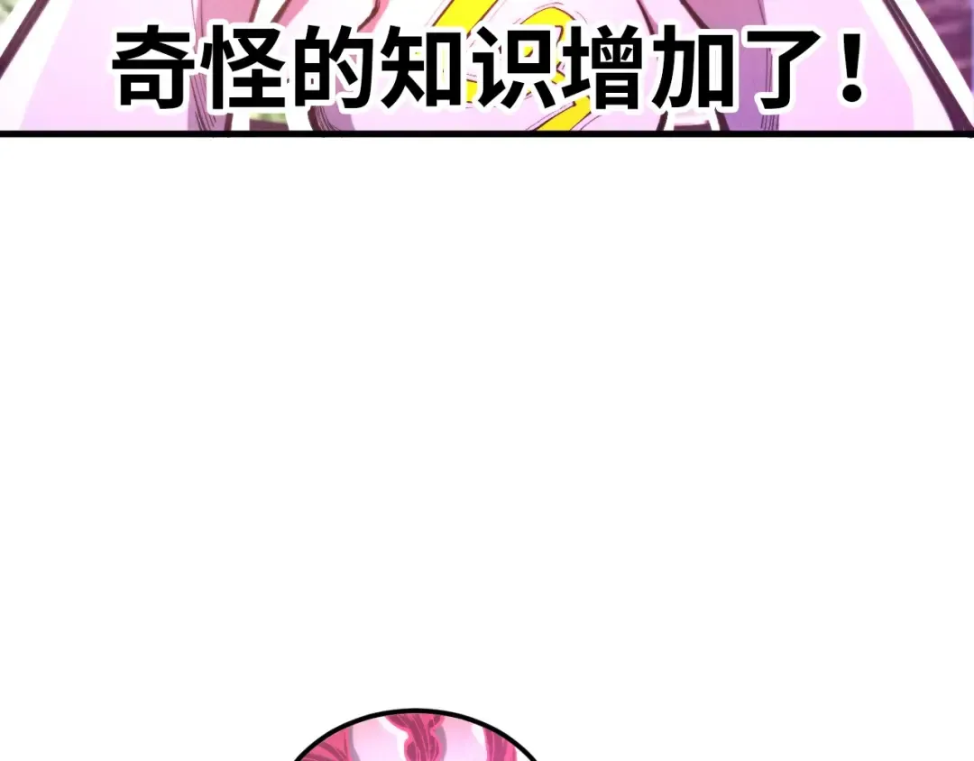 第327话 葫芦小金刚 第118页