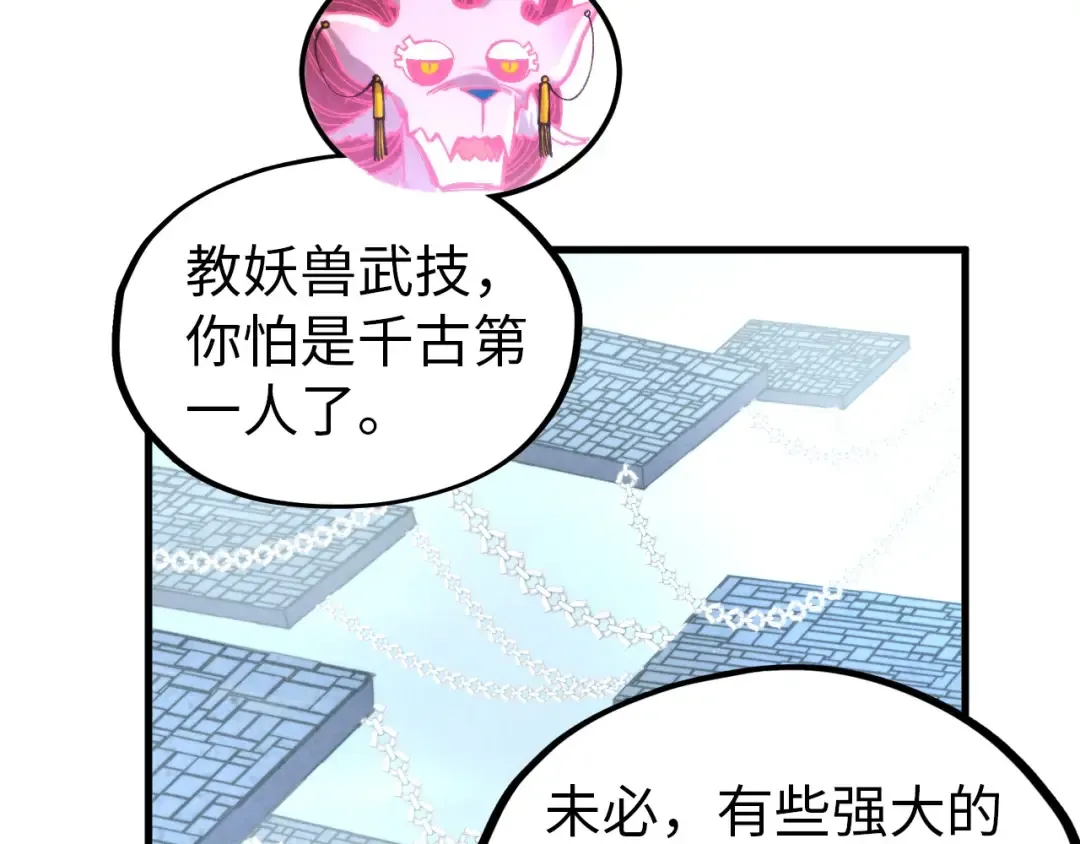 第327话 葫芦小金刚 第119页