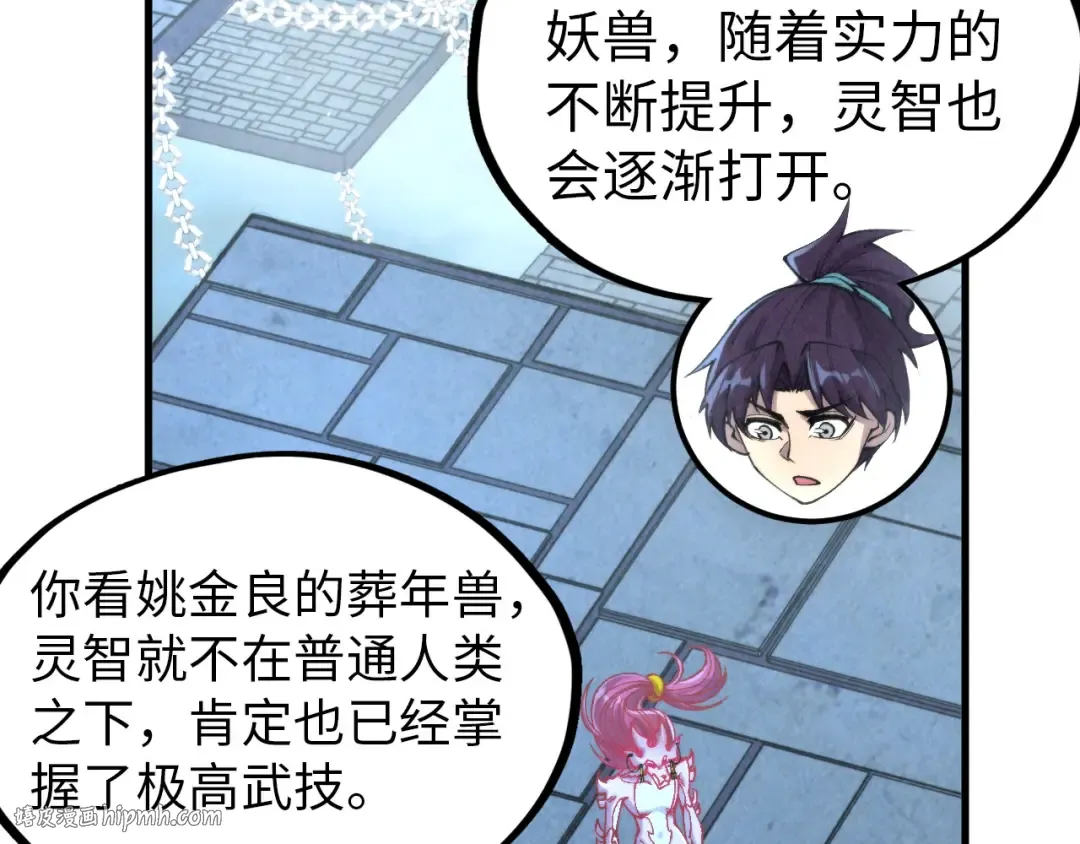 第327话 葫芦小金刚 第120页