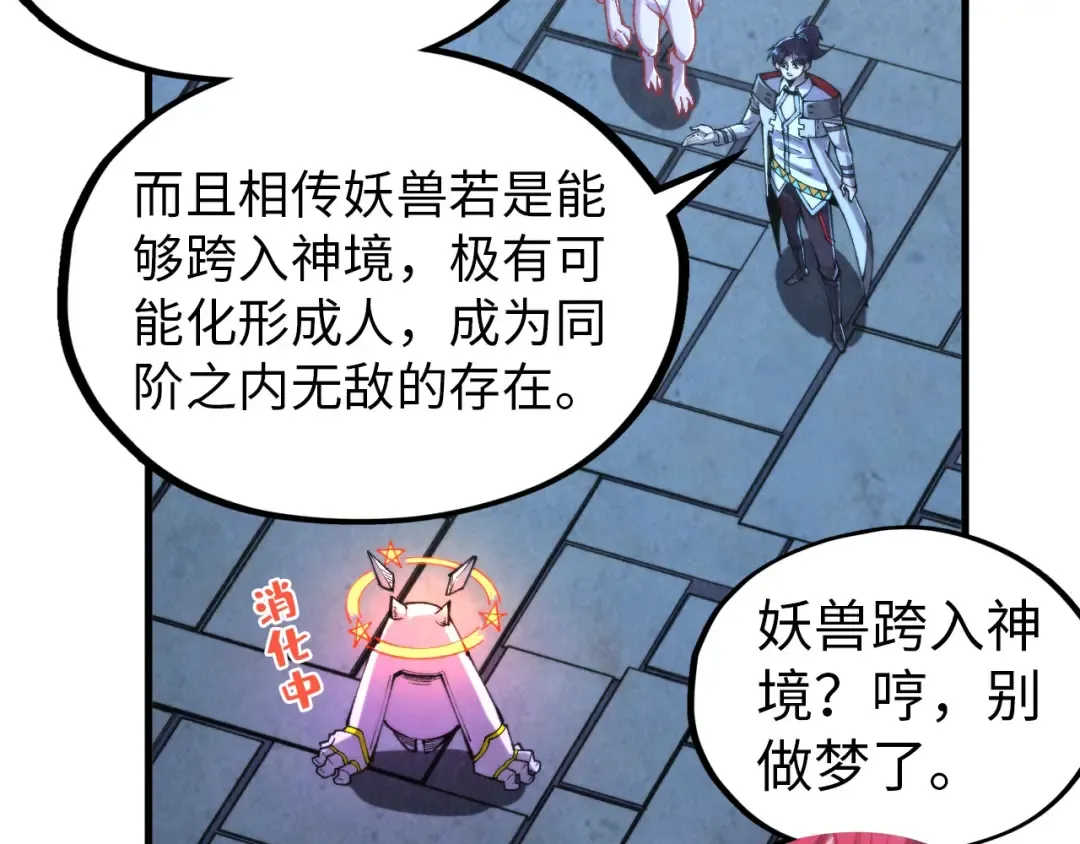 第327话 葫芦小金刚 第121页