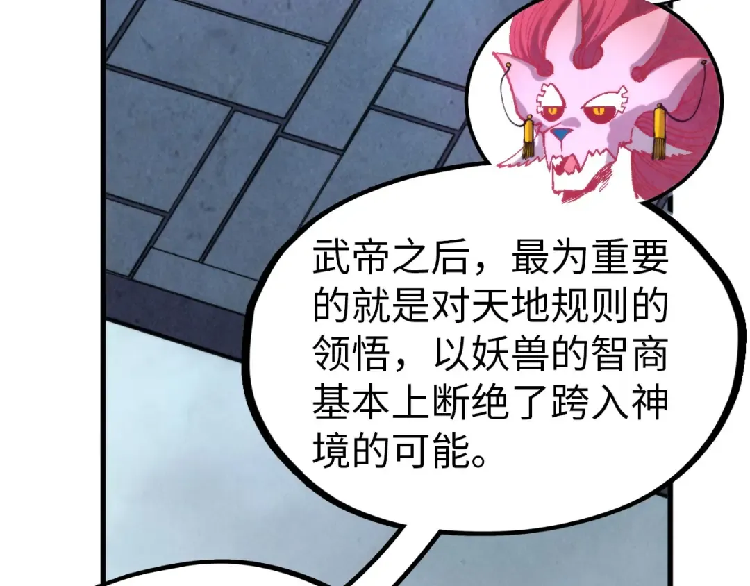 第327话 葫芦小金刚 第122页
