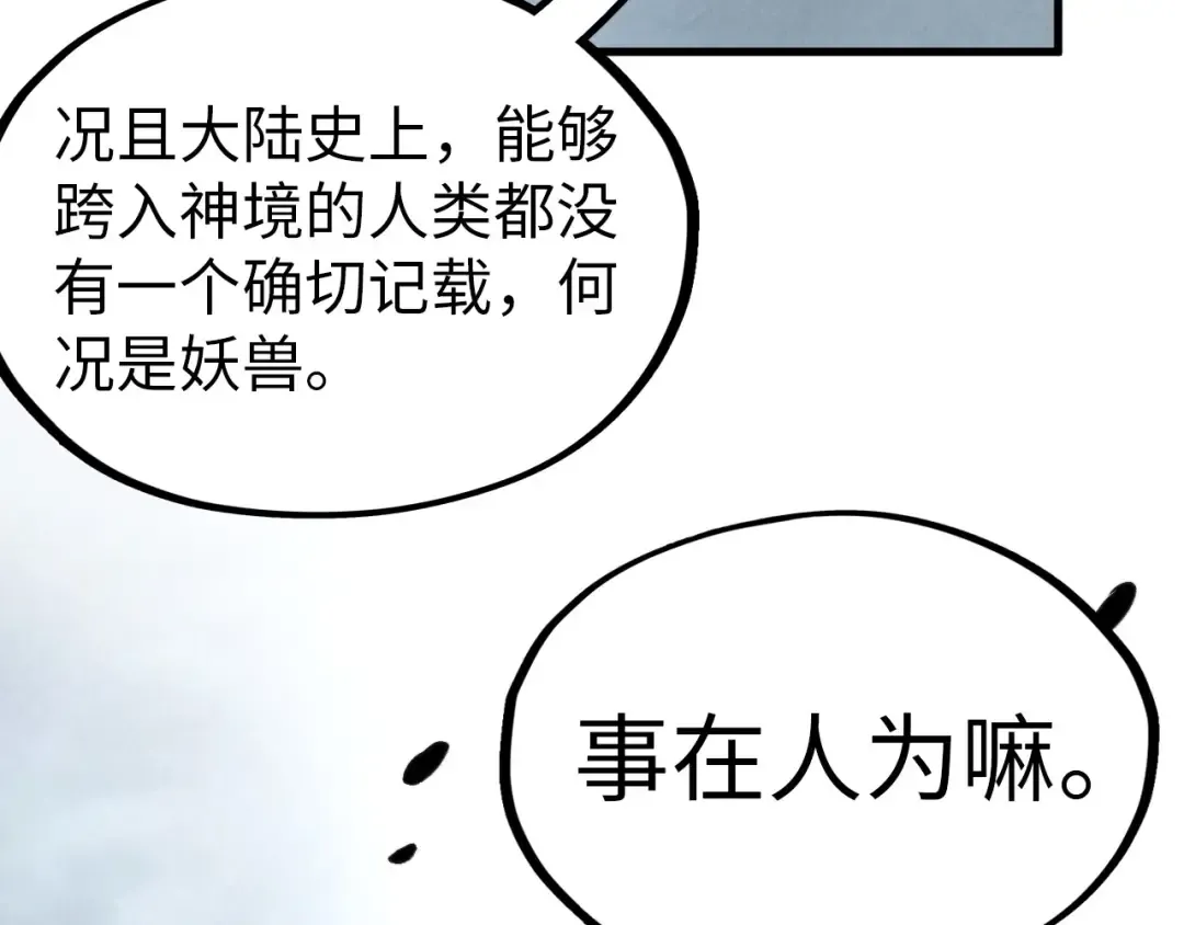 第327话 葫芦小金刚 第123页