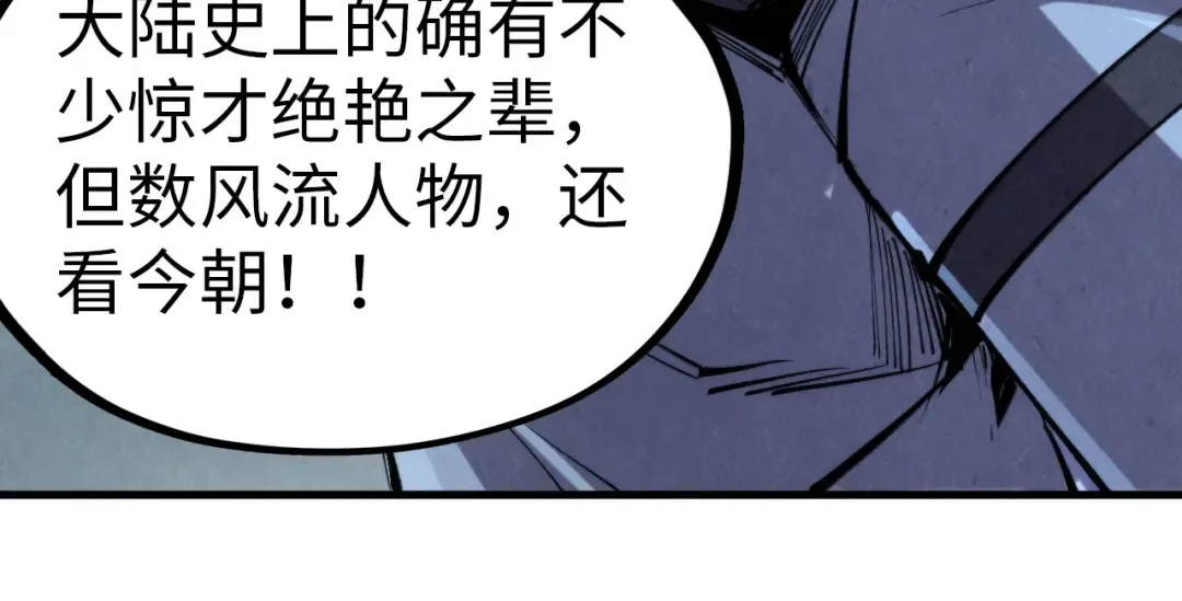 第327话 葫芦小金刚 第126页