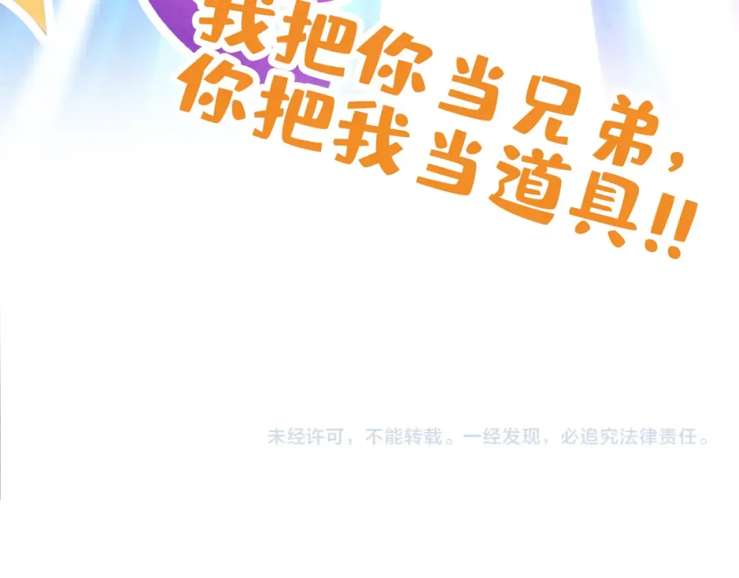 第327话 葫芦小金刚 第141页