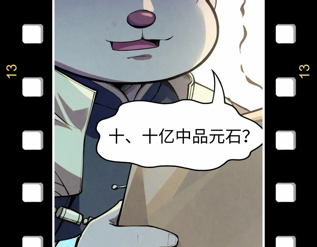 第327话 葫芦小金刚 第147页