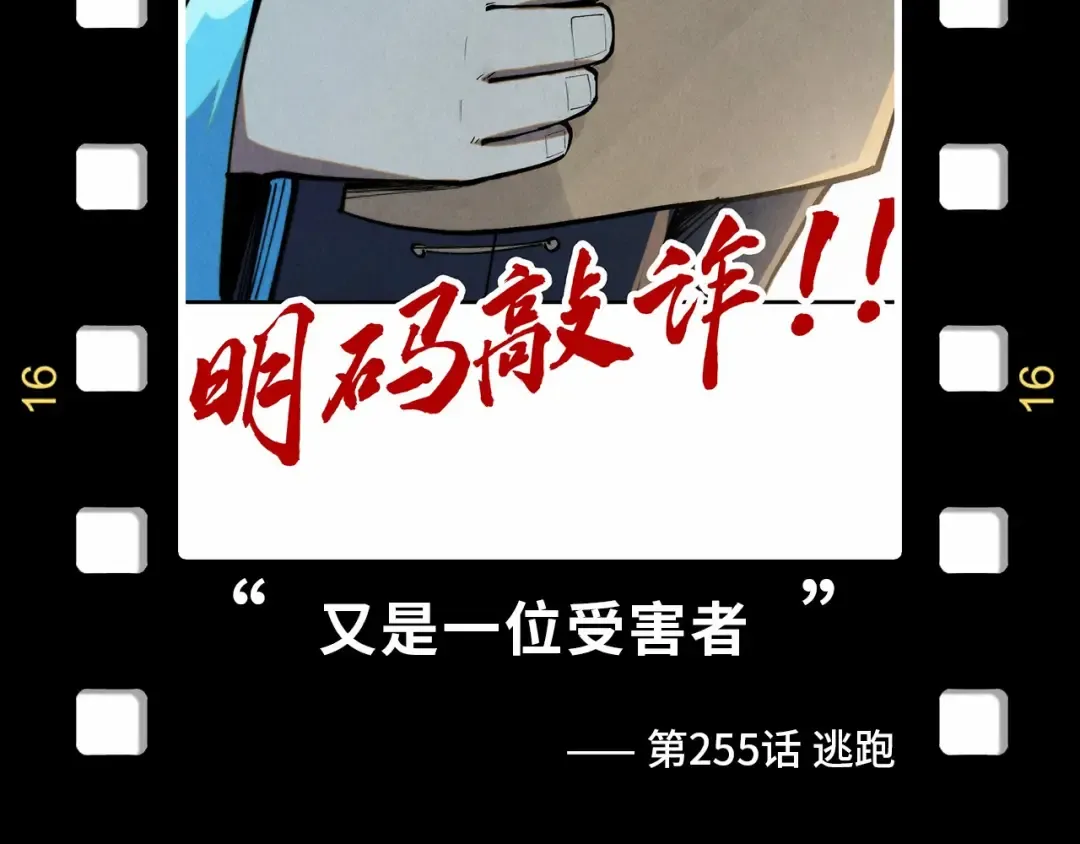 第327话 葫芦小金刚 第148页
