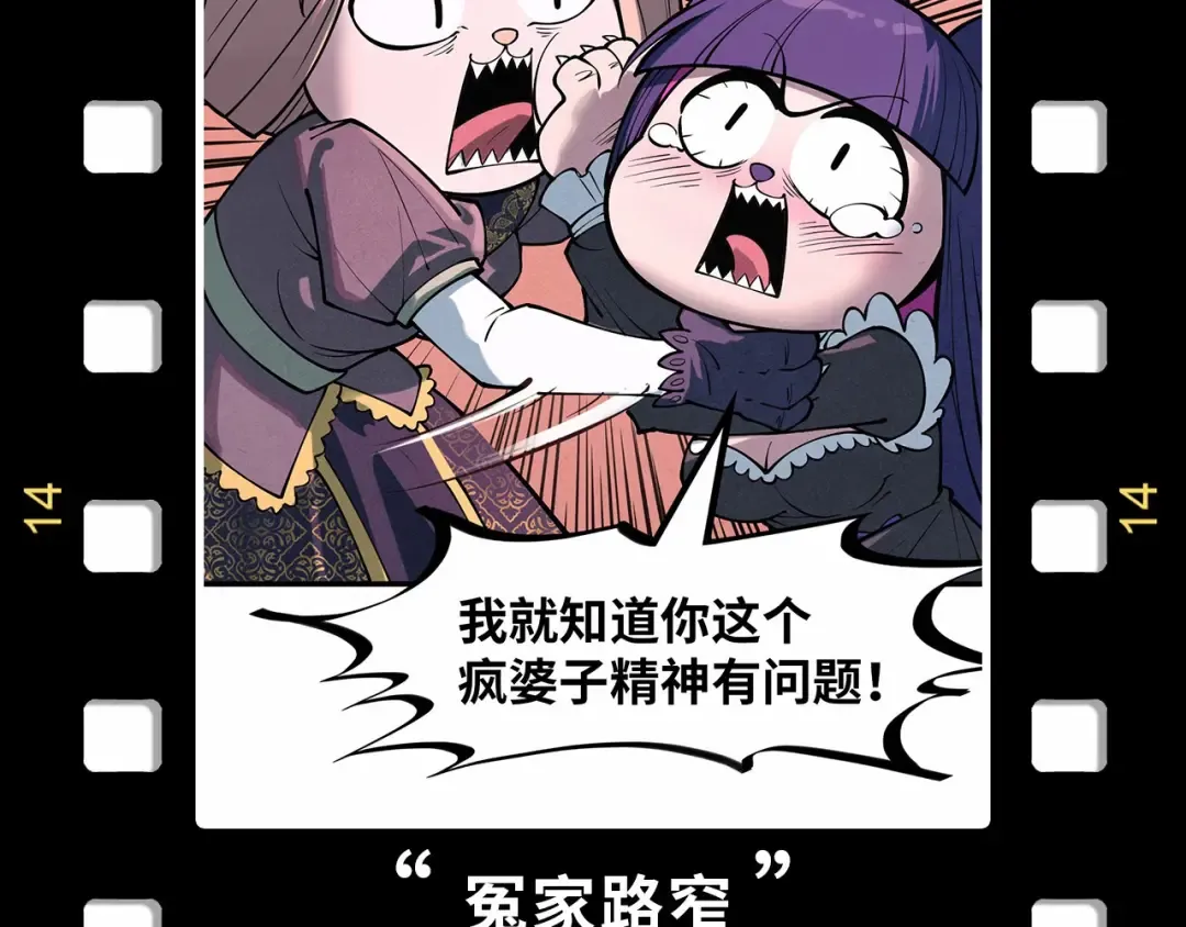第327话 葫芦小金刚 第150页