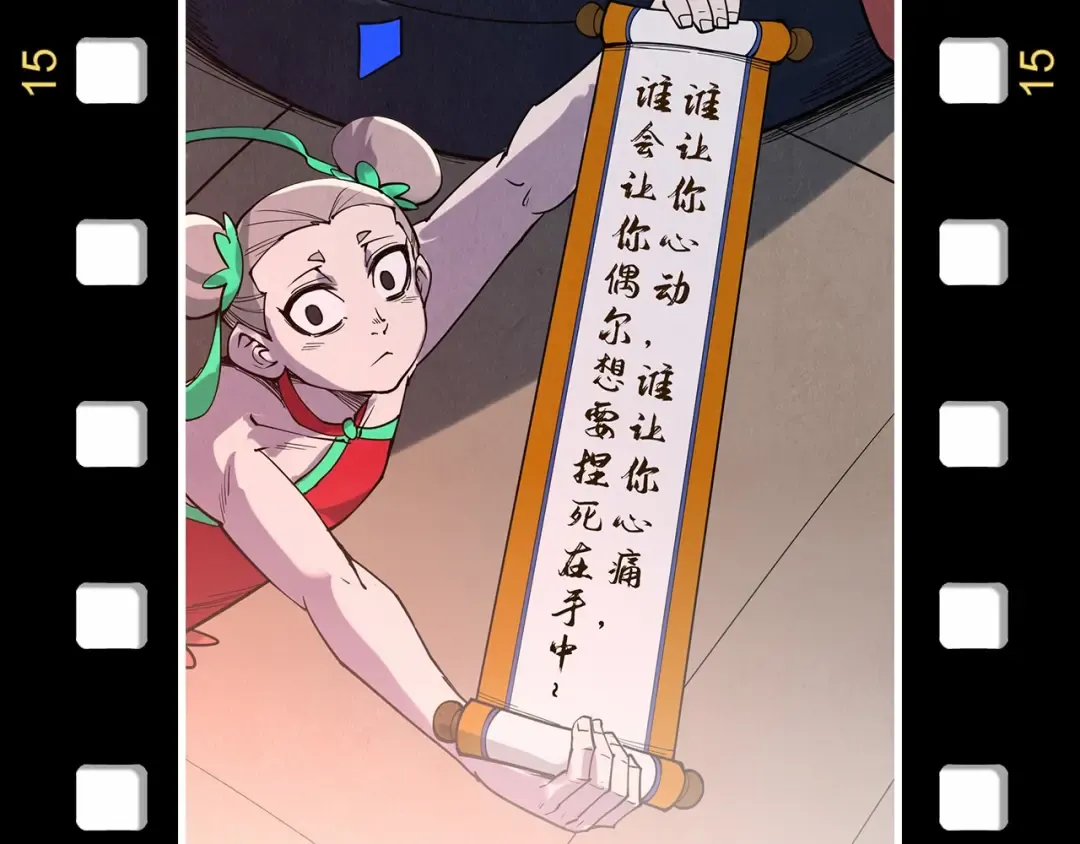 第327话 葫芦小金刚 第158页