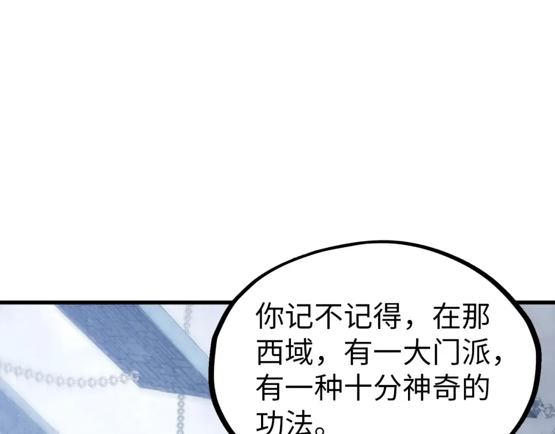 第328话 魂战技法 第5页