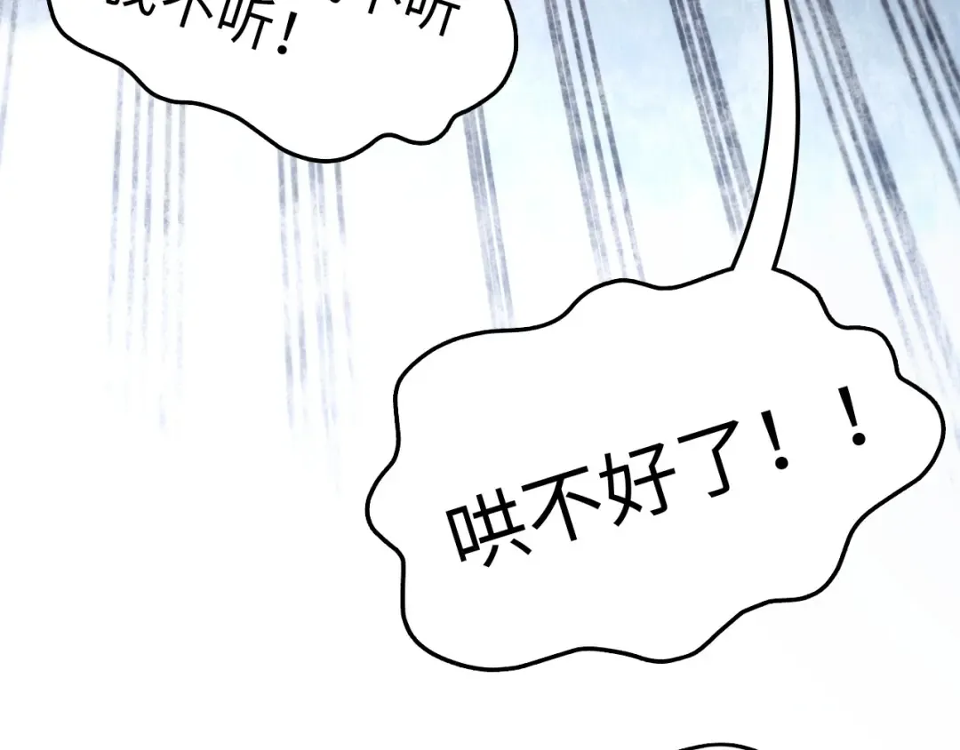 第328话 魂战技法 第9页