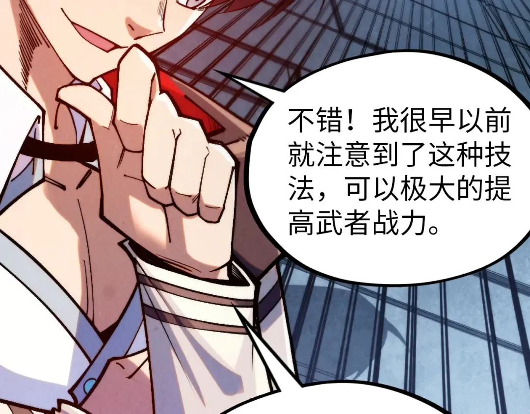 第328话 魂战技法 第13页