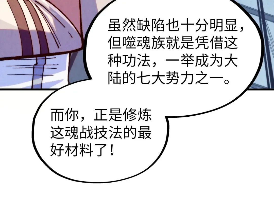 第328话 魂战技法 第14页