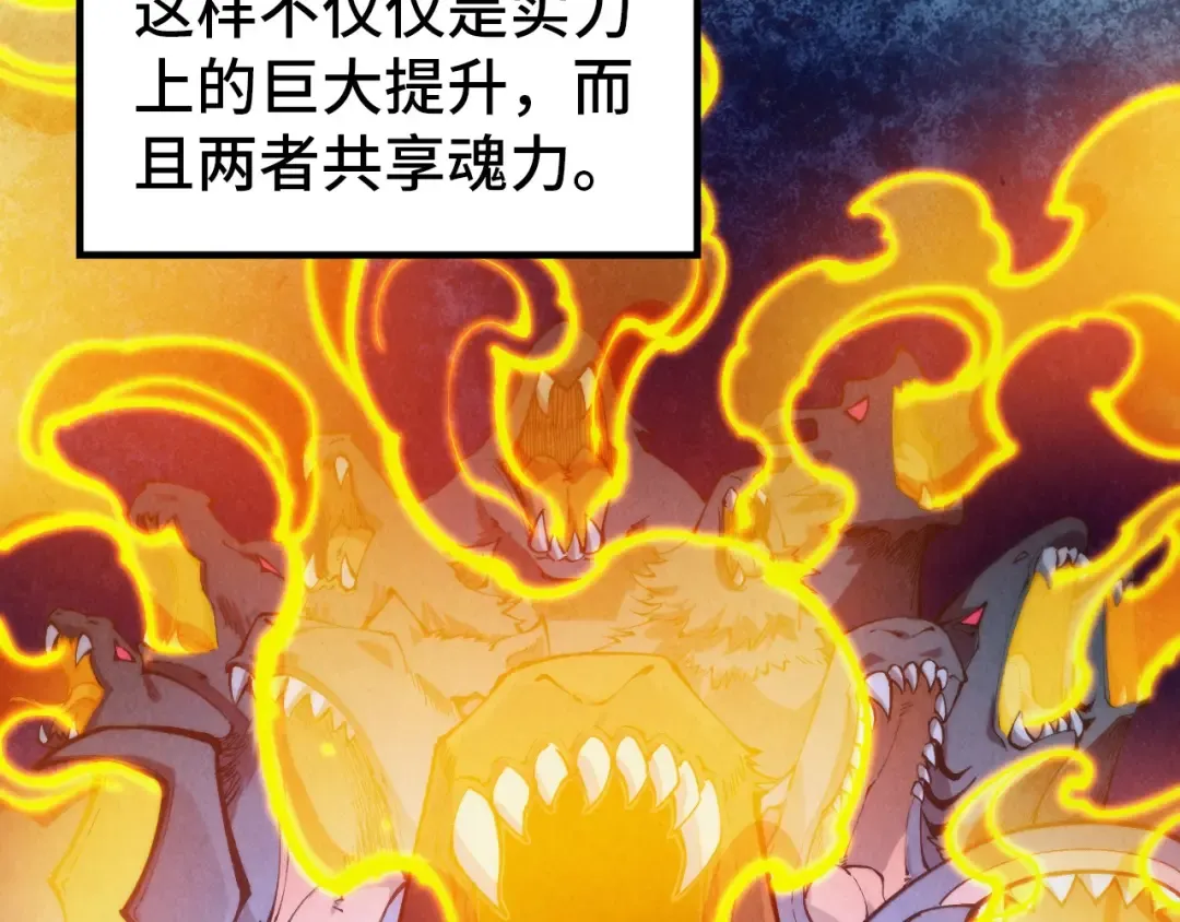 第328话 魂战技法 第17页