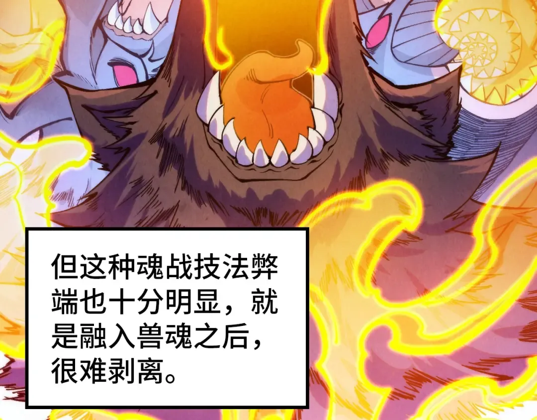 第328话 魂战技法 第18页