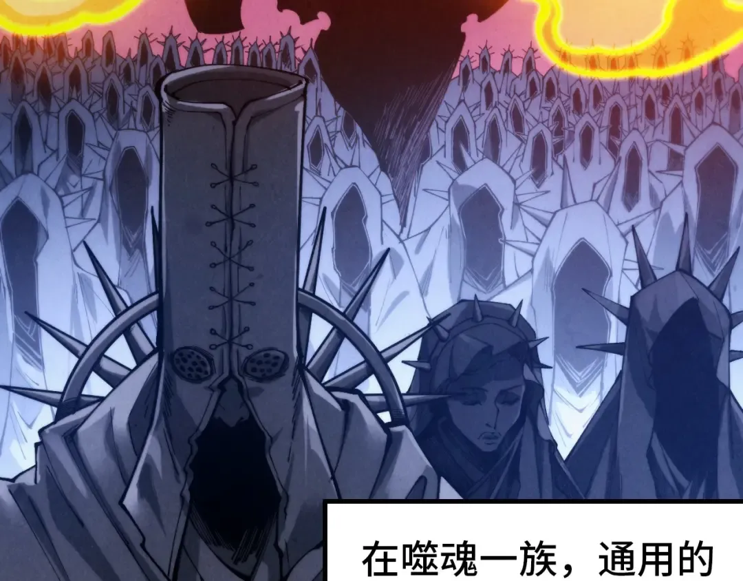 第328话 魂战技法 第20页