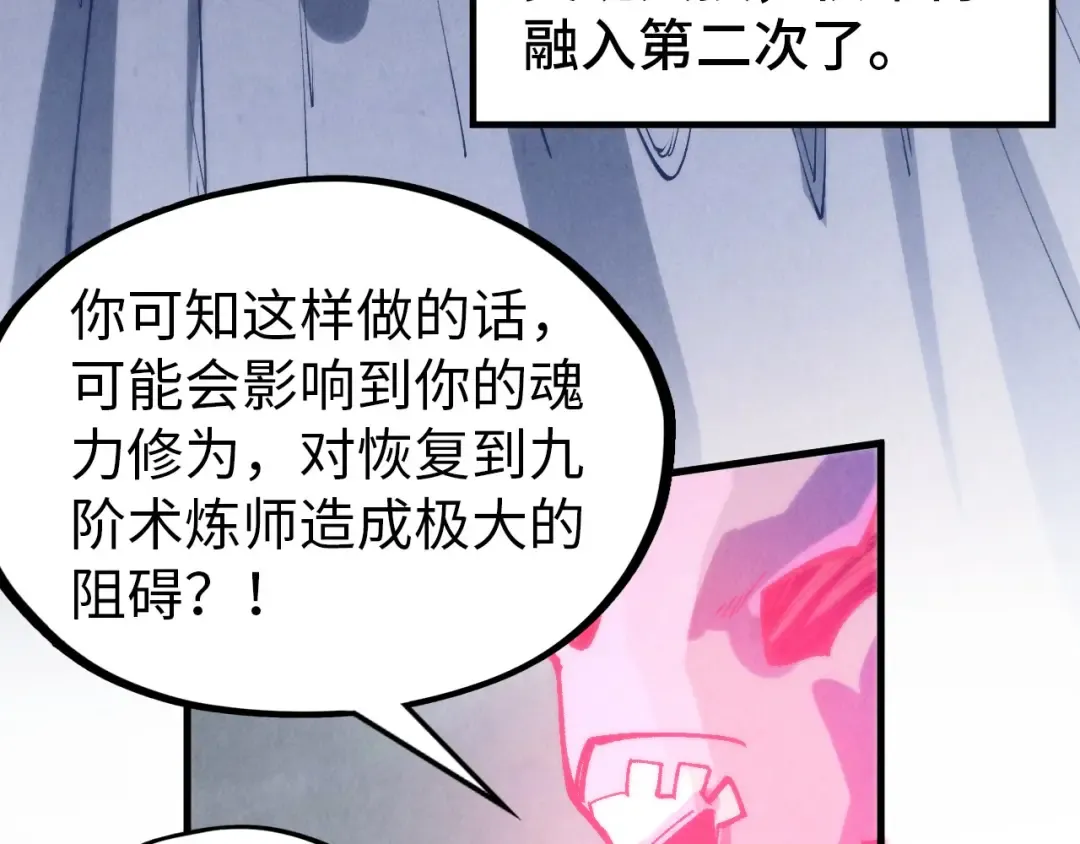 第328话 魂战技法 第22页