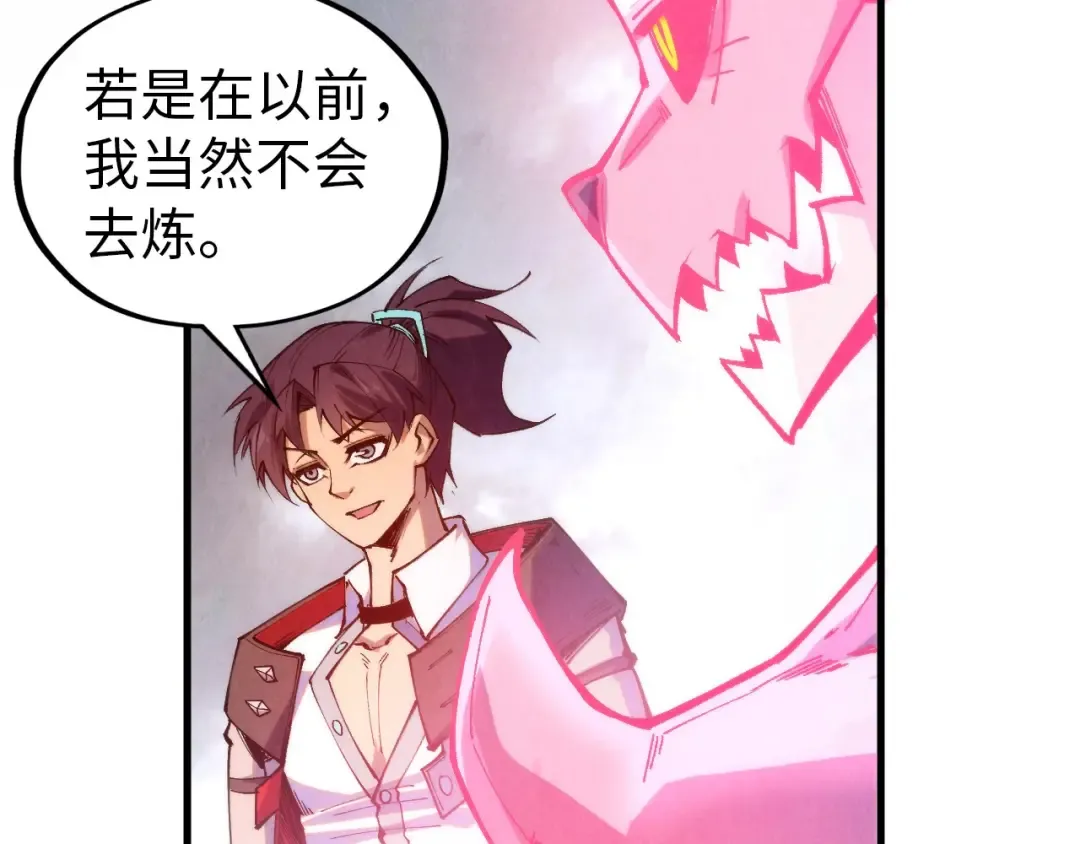 第328话 魂战技法 第23页