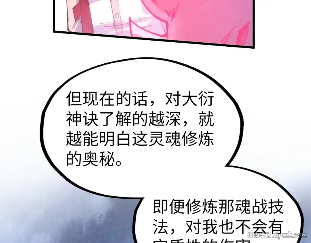 第328话 魂战技法 第24页