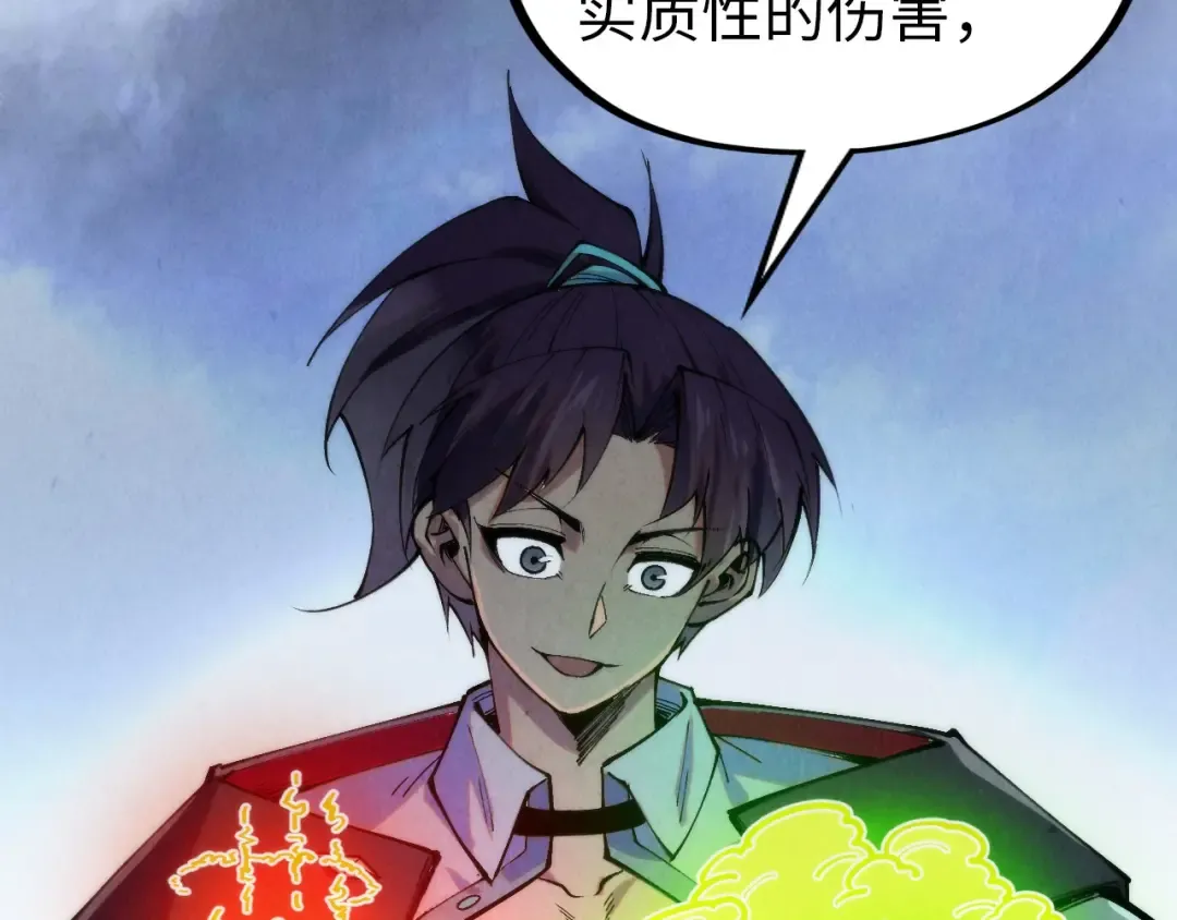 第328话 魂战技法 第25页