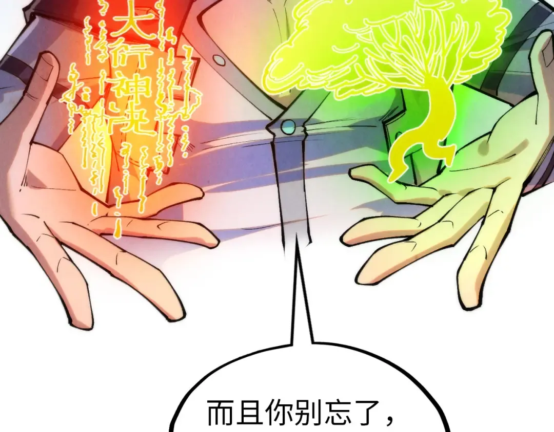 第328话 魂战技法 第26页