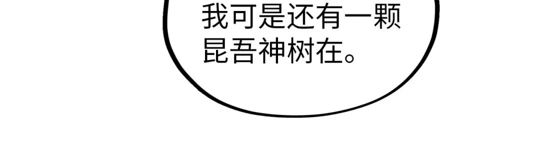 第328话 魂战技法 第27页