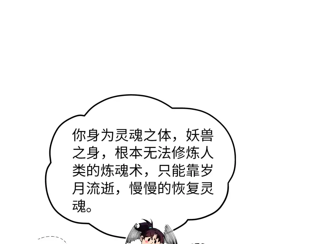 第328话 魂战技法 第28页