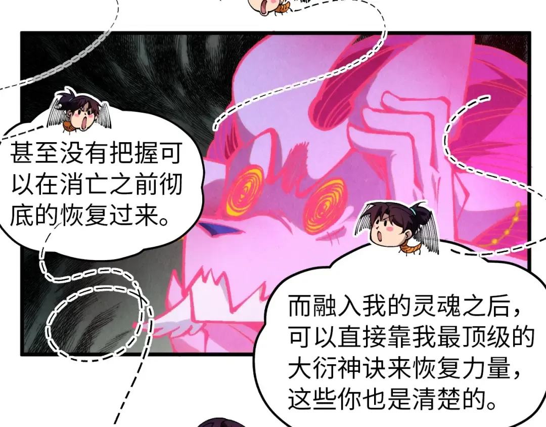 第328话 魂战技法 第29页
