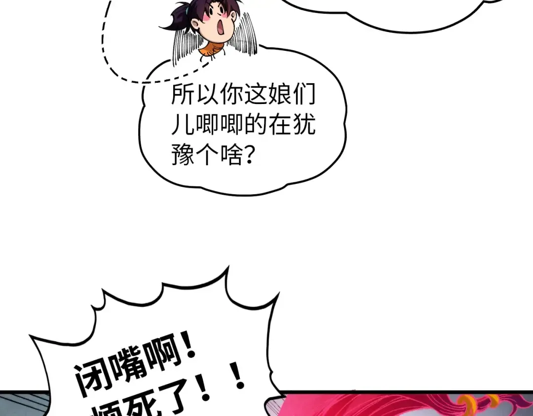 第328话 魂战技法 第30页