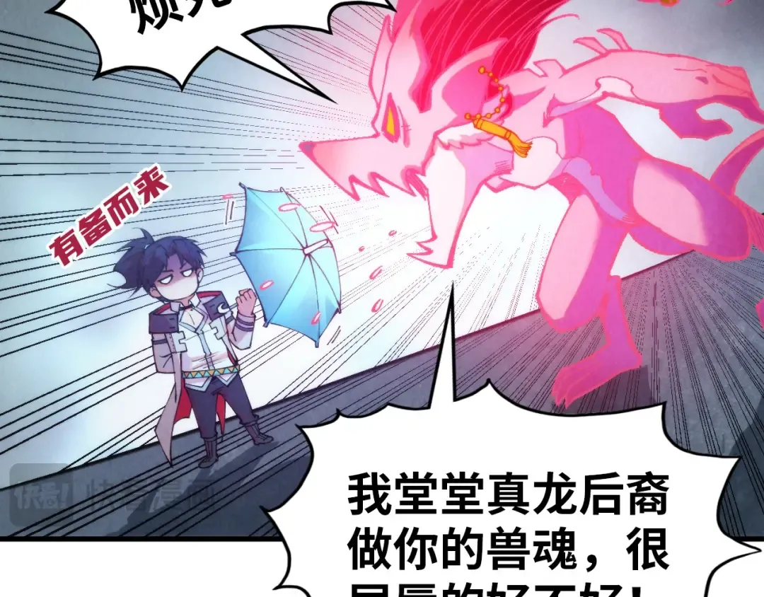 第328话 魂战技法 第31页