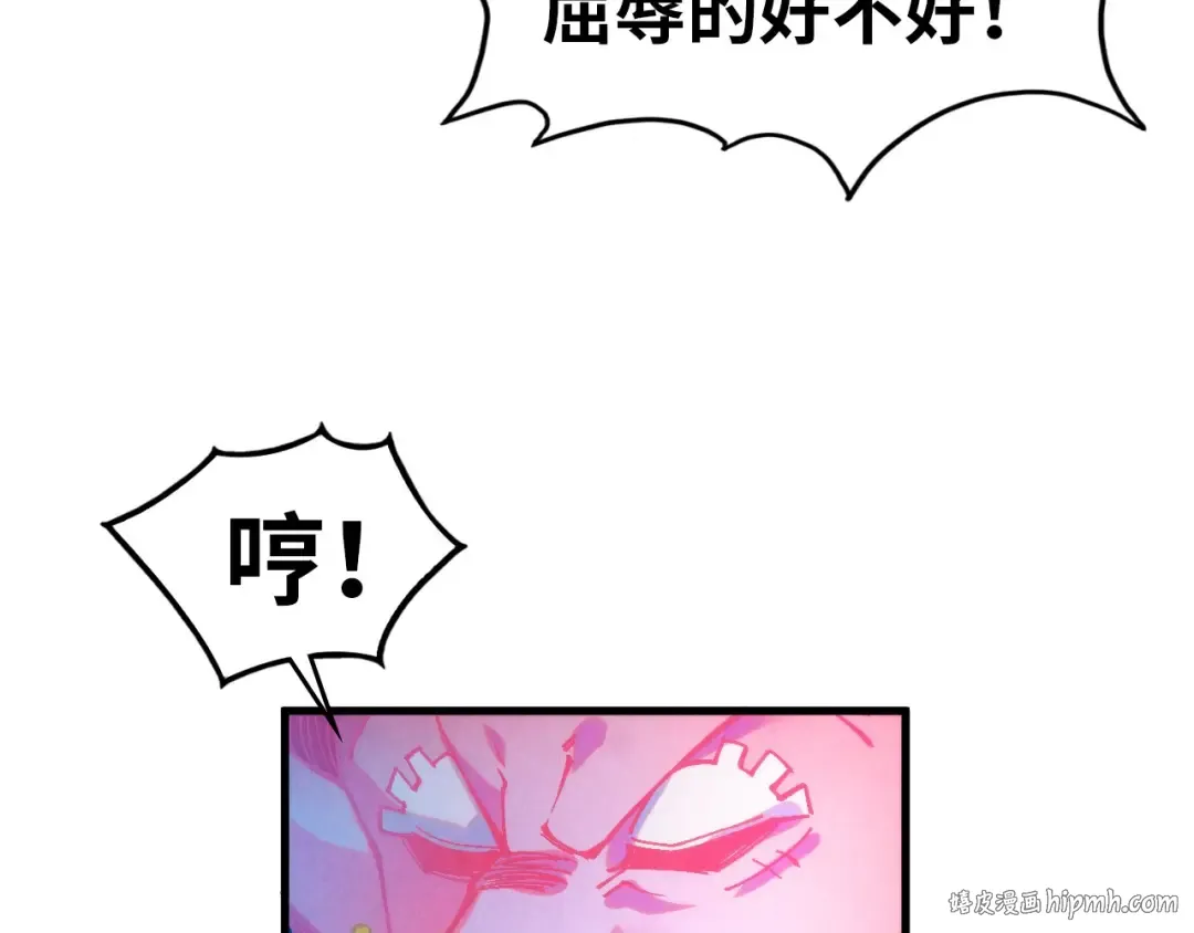 第328话 魂战技法 第32页