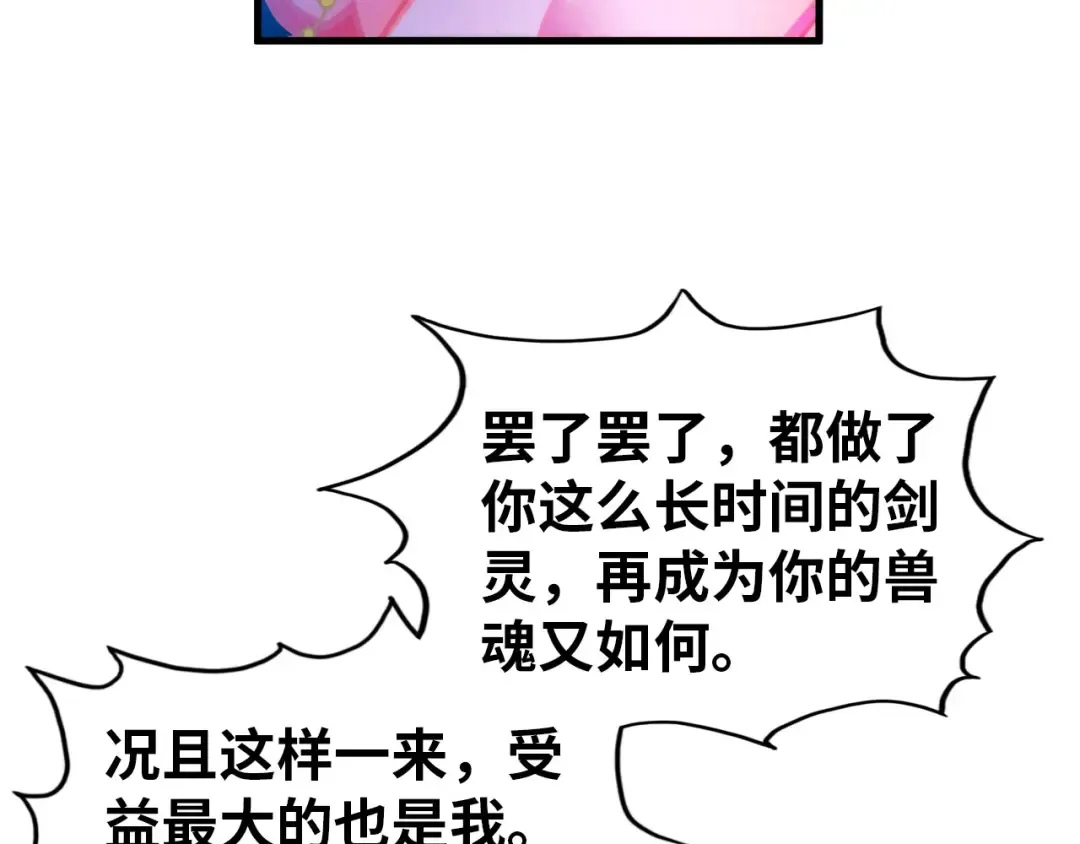 第328话 魂战技法 第33页