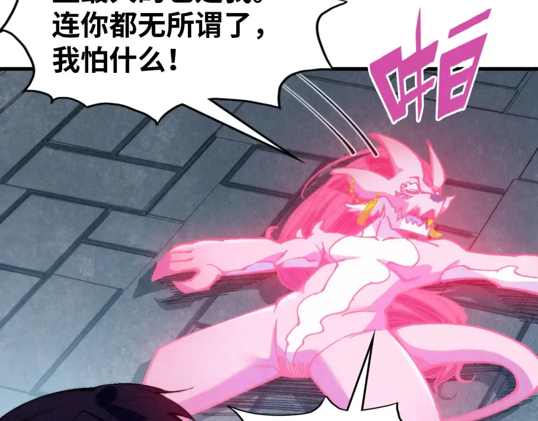 第328话 魂战技法 第34页