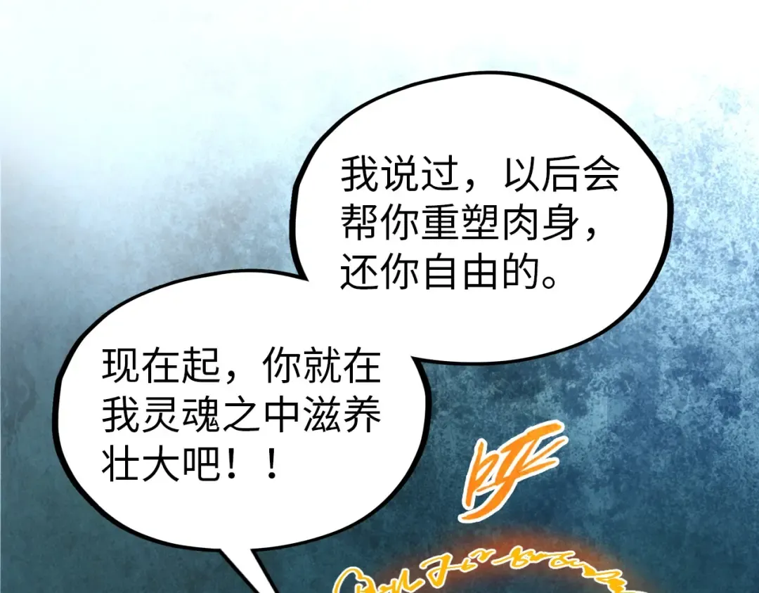 第328话 魂战技法 第36页