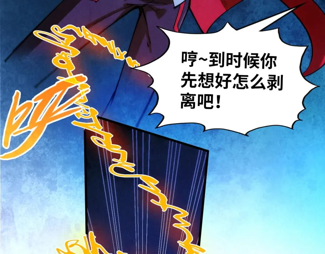 第328话 魂战技法 第38页