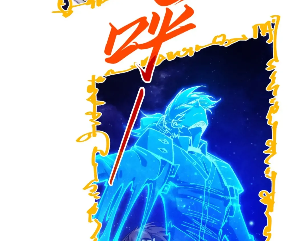 第328话 魂战技法 第43页