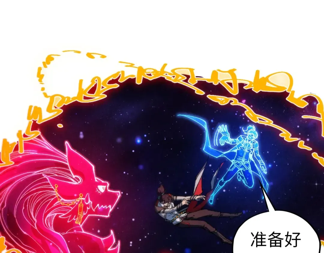 第328话 魂战技法 第46页