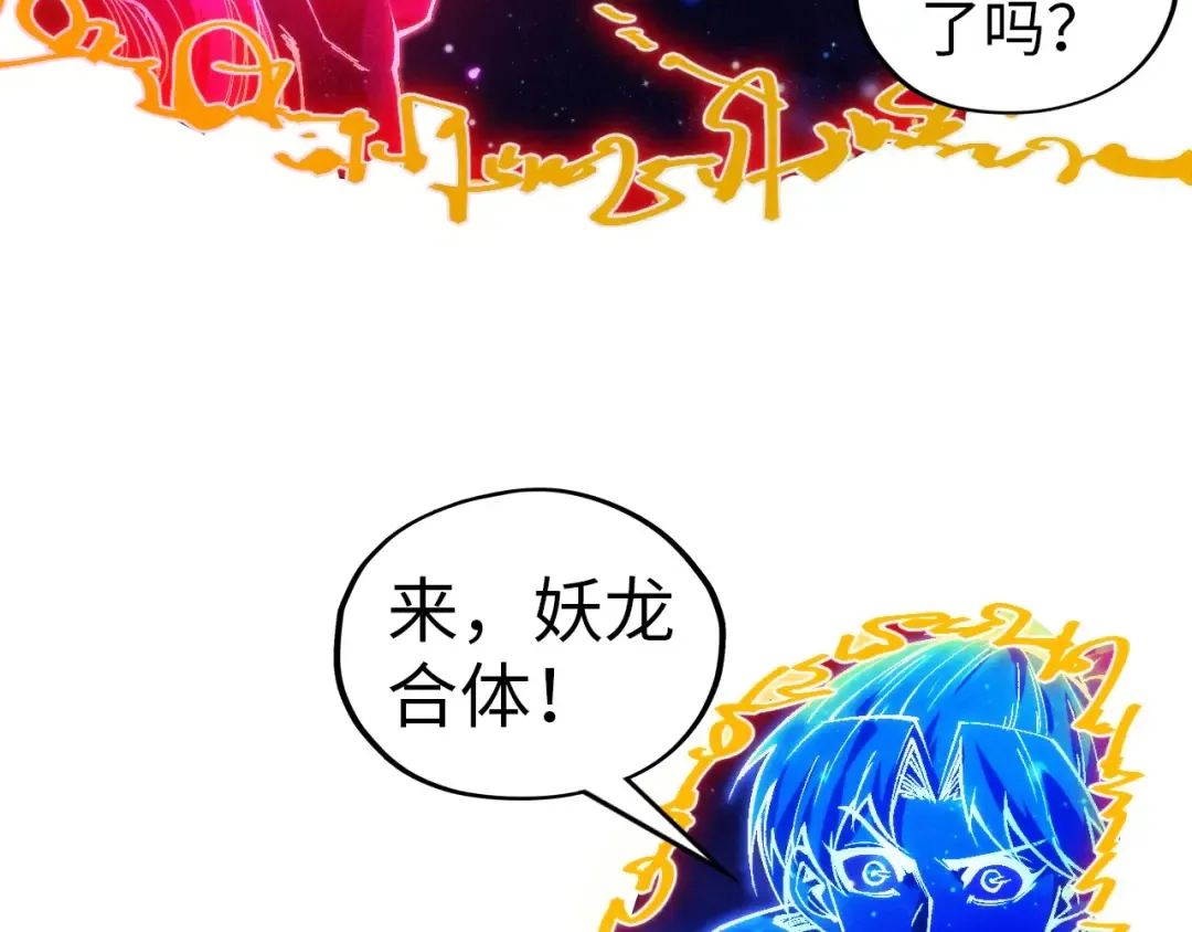 第328话 魂战技法 第47页