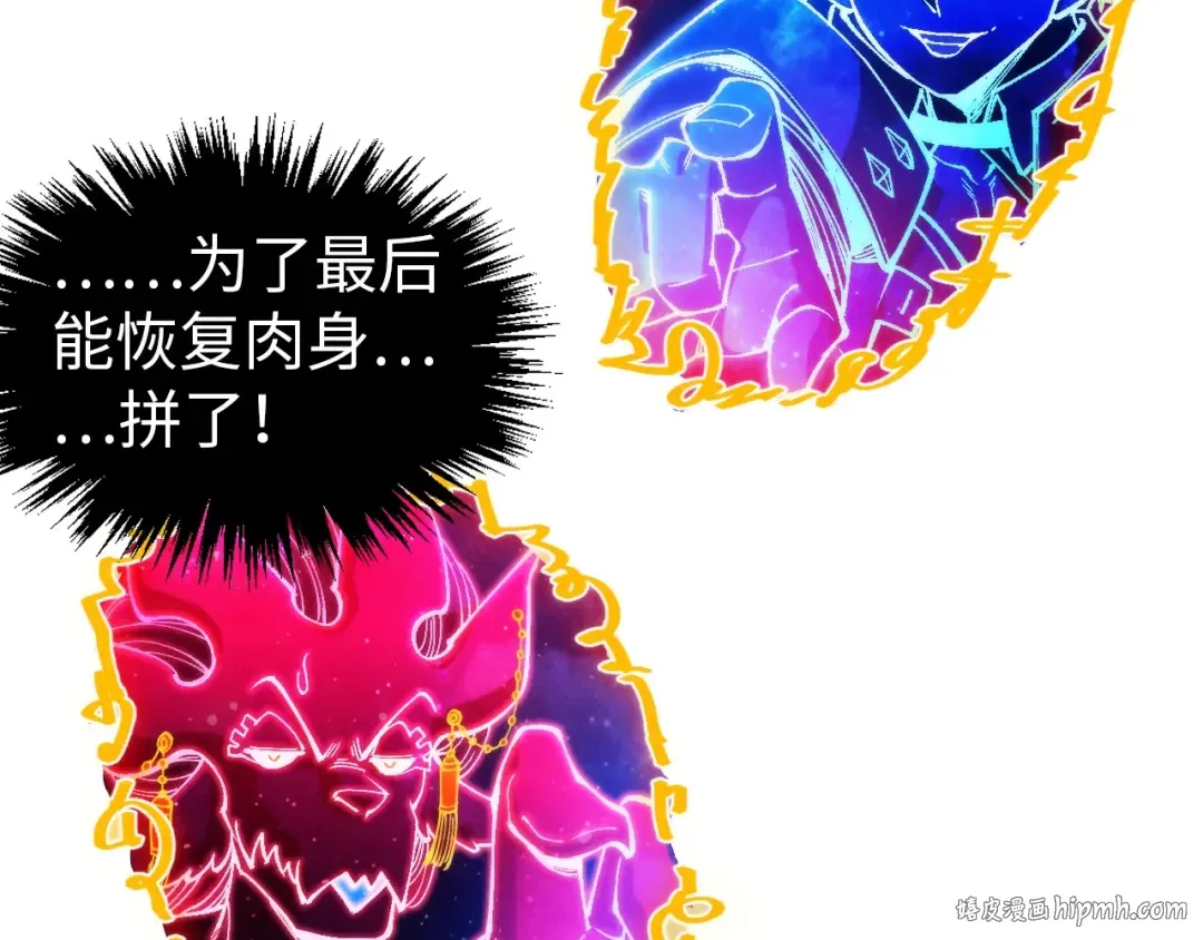 第328话 魂战技法 第48页
