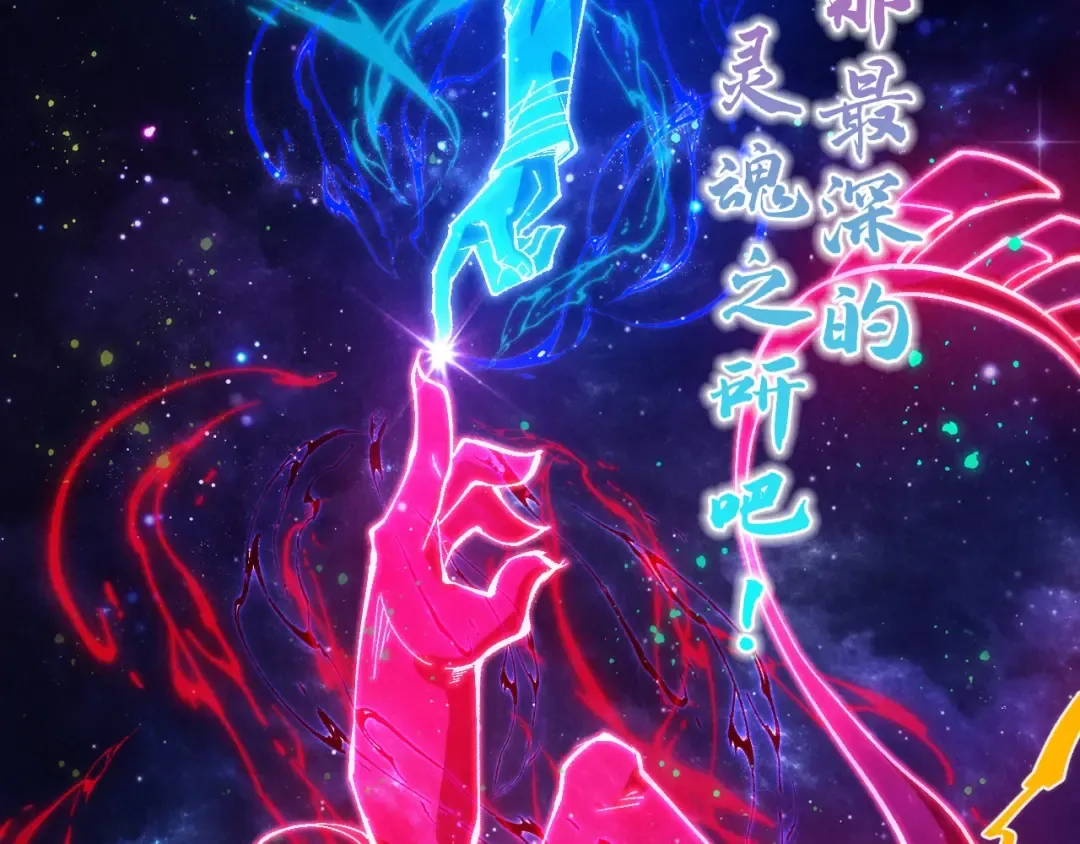 第328话 魂战技法 第51页