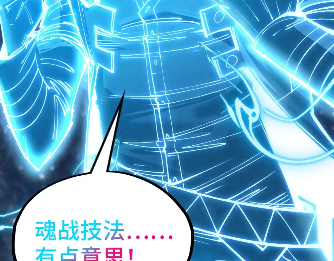 第328话 魂战技法 第66页