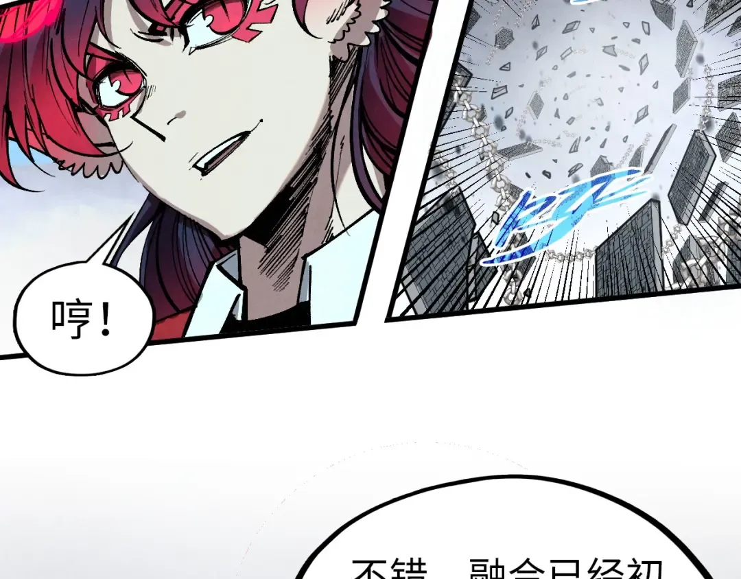 第328话 魂战技法 第82页